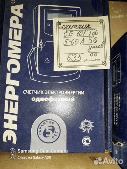Электросчетчик