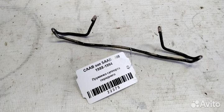 Пружинка суппорта переднего saab 9000