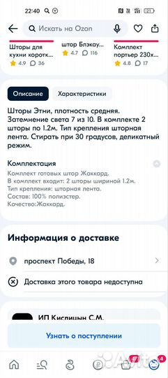 Шторы блэкаут