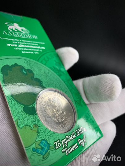 Монета Россия 2017 25 рублей Винни Пух