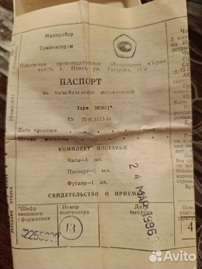Часы будильник, Заря СССР