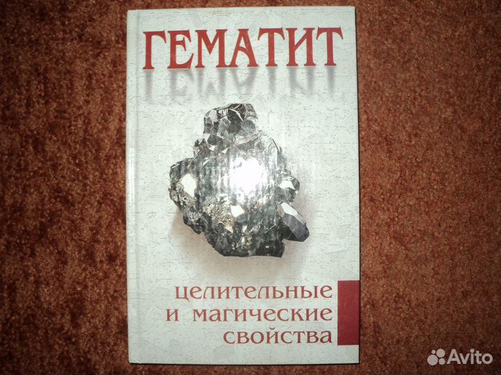 Карты Таро и книги по гаданию и магии