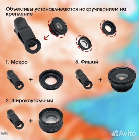 Макролинза для телефона с фишай, линза рыбий глаз