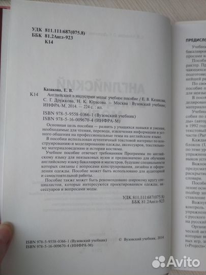 Учебники по английскому для дизайнеров ювелиров