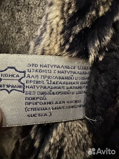 Дубленка натуральная мужская