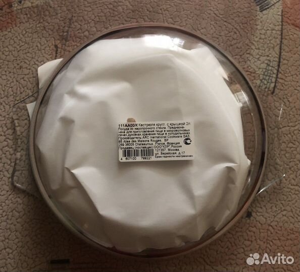 Кастрюля для запекания