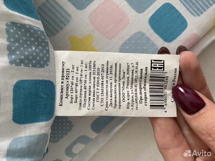 Набор: бортики в кроватку с одеялом и подушкой