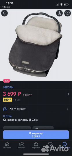 Теплый конверт в коляску