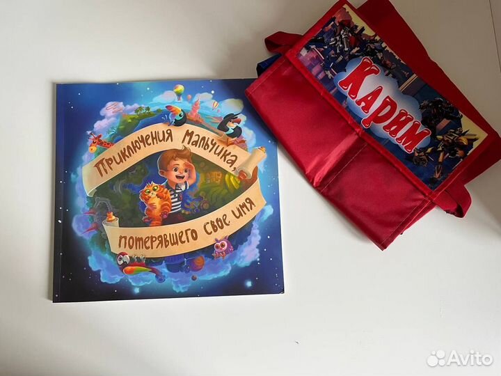 Карим: именная книга и кармашек в сад на шкафчик