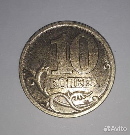 Монеты 2003 года