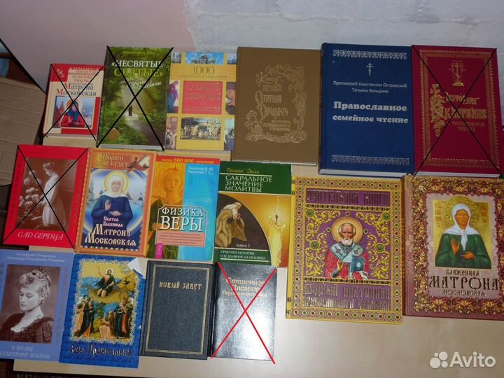 Книги 11. Православная литература