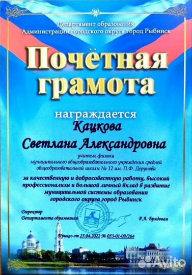 Репетитор по физике онлайн