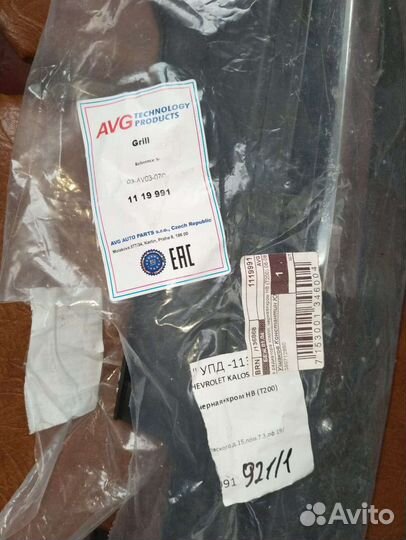 Решетка радиатора Шевроле Авео Т200