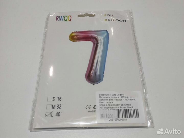 Фольгированные шары цифры