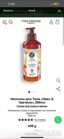 Гель,молочко,шампунь