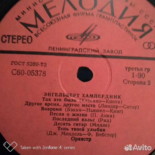 Грампластинки (зарубежная эстрада)