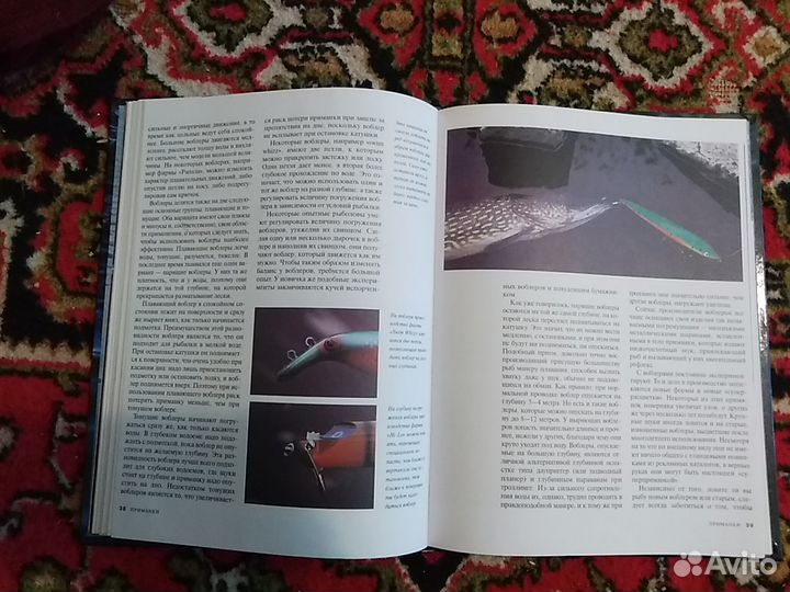 Книга Горан Седенберг Щука