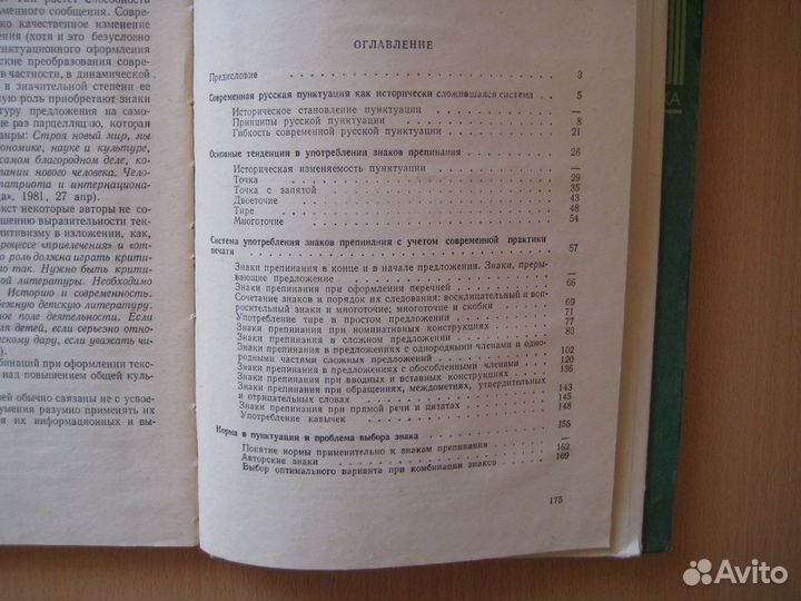 Библиотека учителя русского языка. 5 книг