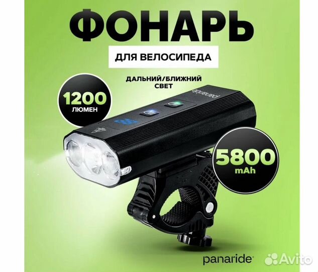 Фонарь для велосипеда передний и задний