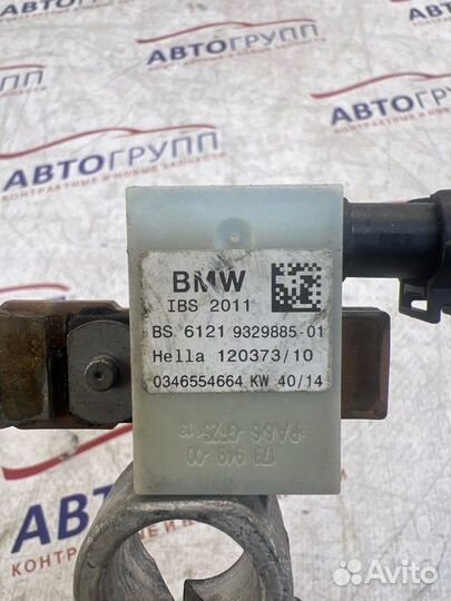 Клемма аккумулятора минус Bmw X5 35I F15 Ф15