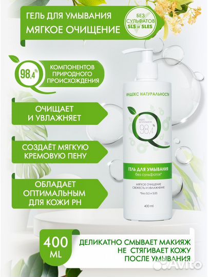 Новые Тоник и Гель для умывания