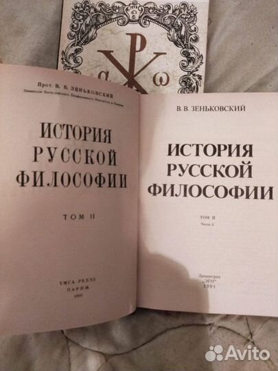 Книги русская философия и о В.В. Розонове