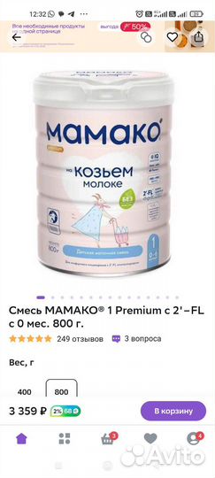 Детская смесь Mamako 1