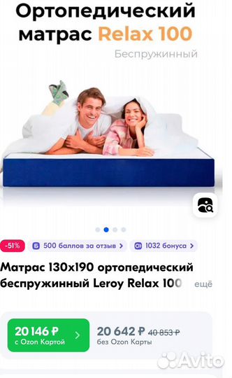 Анатомический матрас