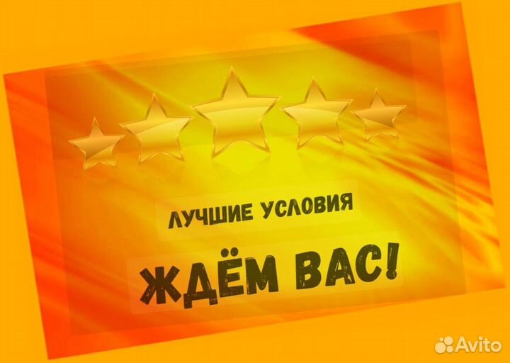 Подсобный рабочий Аванс еженедельно Супер условия