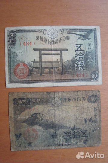 Япония Банкноты оккупации 1938 - 1945 г