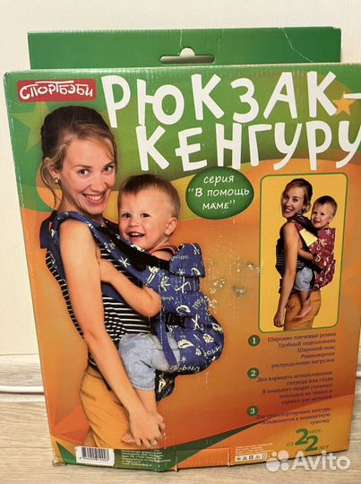 Детский рюкзак кенгуру