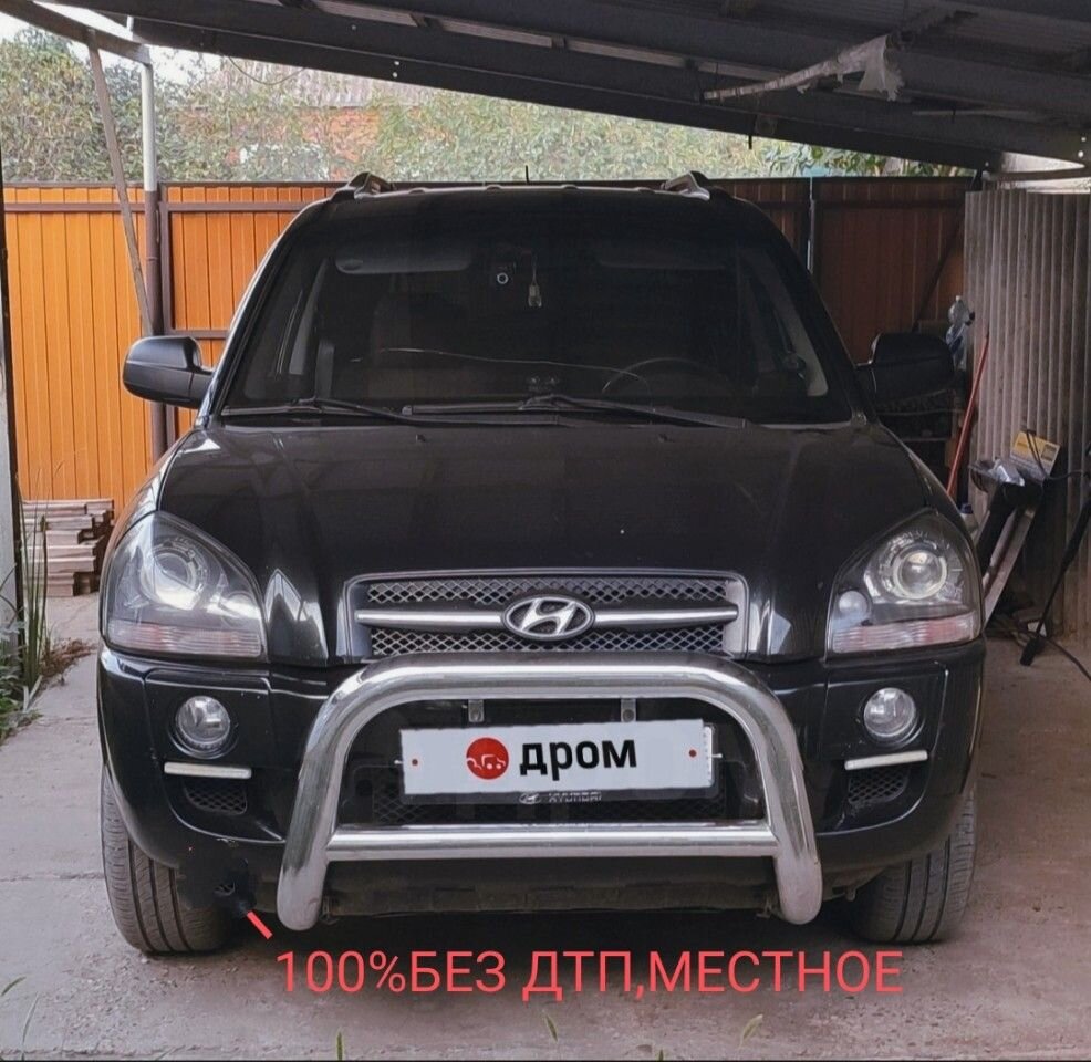 Hyundai Tucson: фото владельца