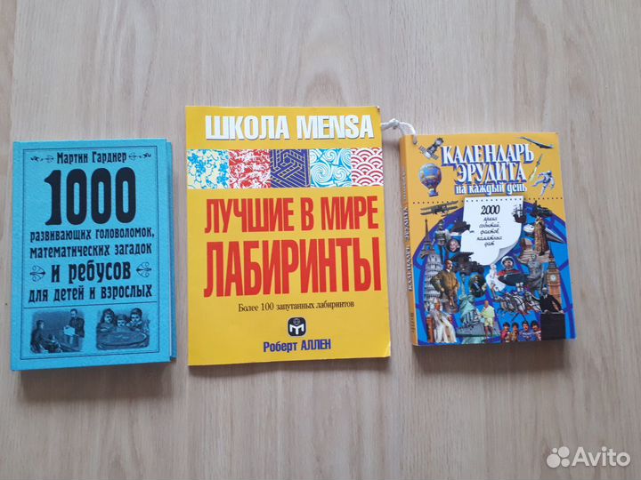 Игры для ума