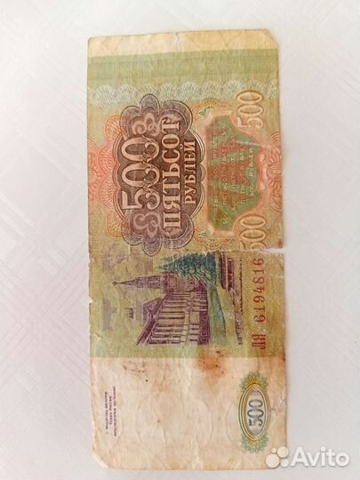 Продам купюру 1993 года