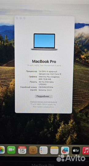 MacBook Pro 13 2020 16/512 Core i5