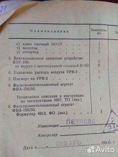 Система вентиляции подвала