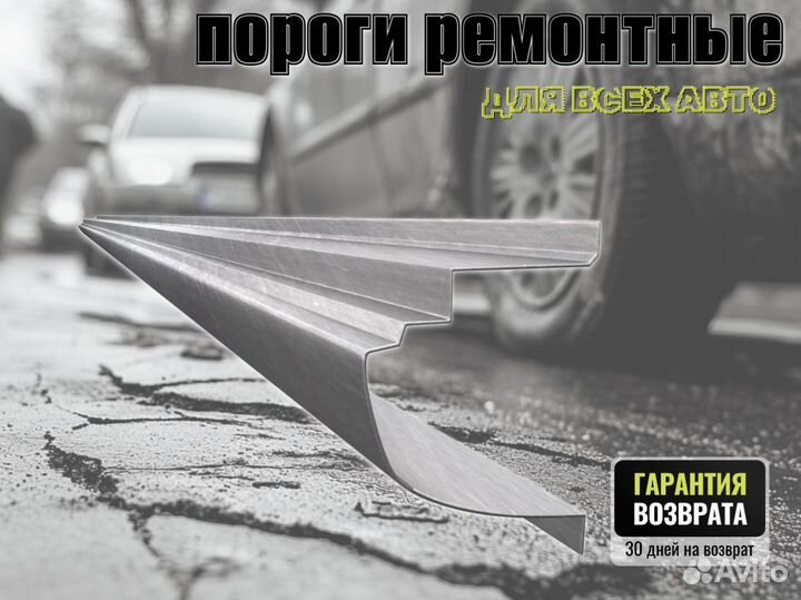 Пороги ремонтные Hyundai Tiburon 2 и др