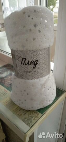 Плед с декоративными элементами (металл)