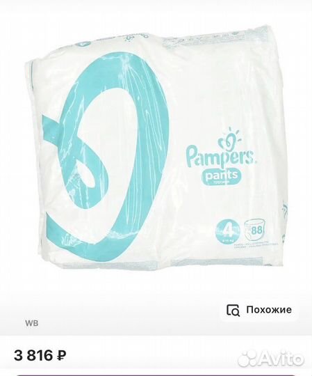 Подгузники трусики памперс 4