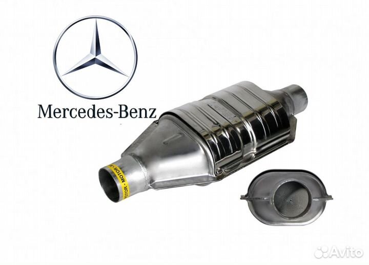 Универсальный катализатор Mercedes