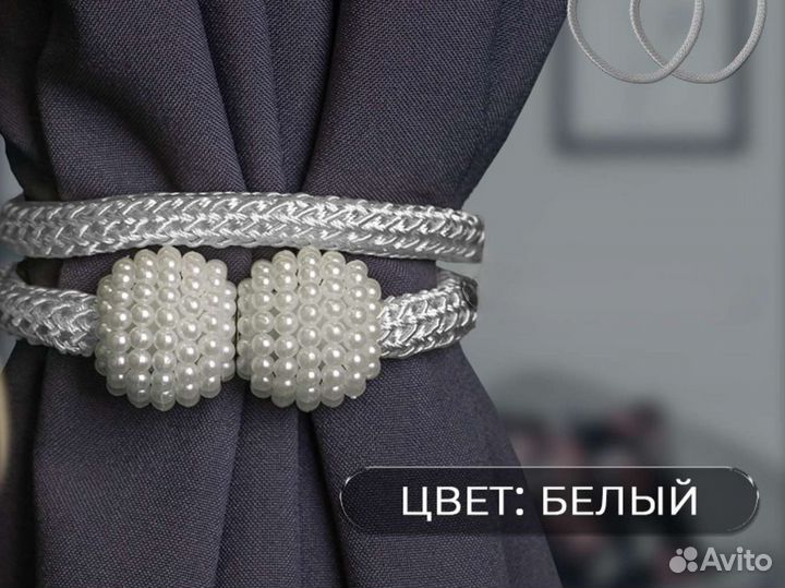 Подхват для штор (ассортимент)