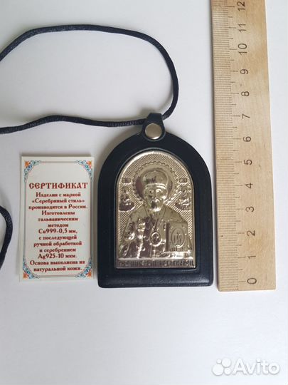 Подвеска двусторонняя. Посеребрение, кожа