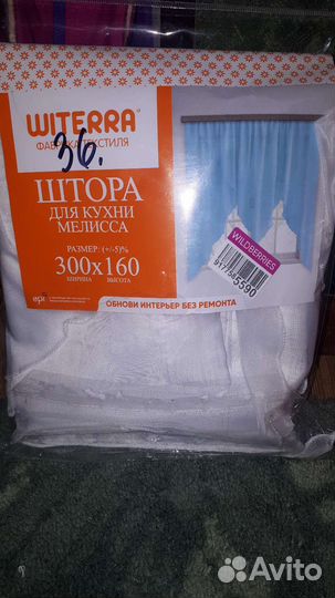 Шторы тюль для кухни