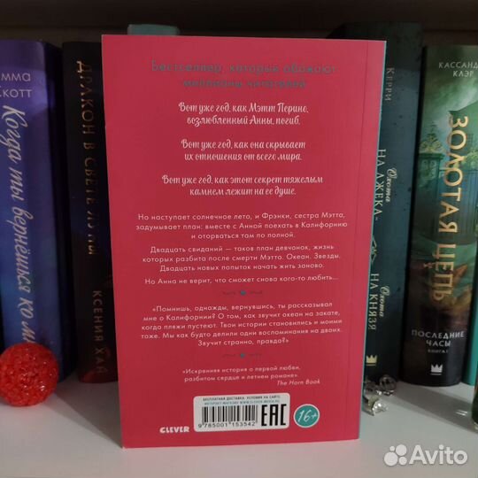 «Снова любить.» Сара Оклер