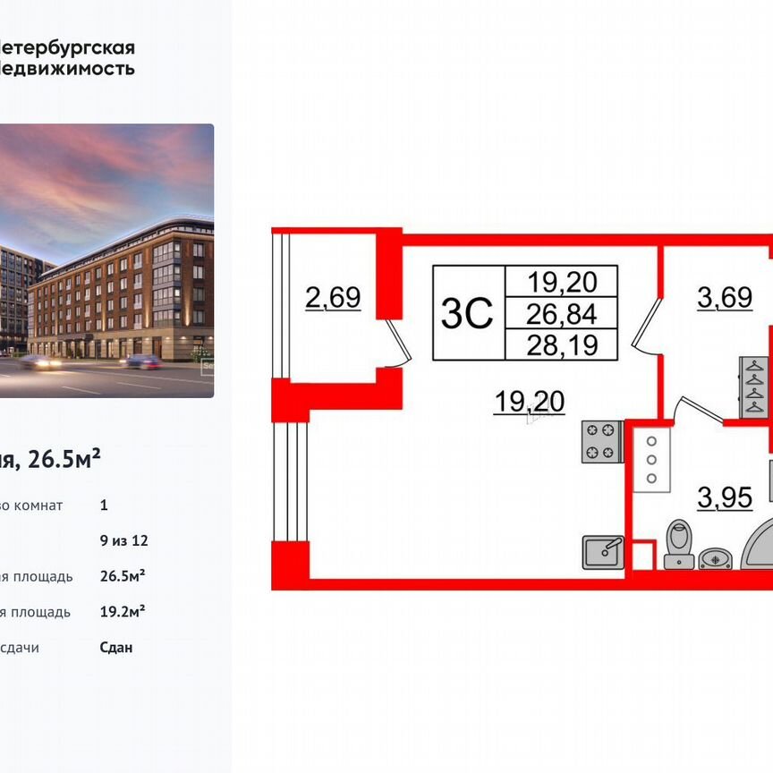 Квартира-студия, 26,5 м², 9/12 эт.