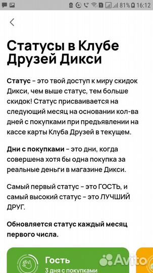 Скидка Дикси на все акции клуба