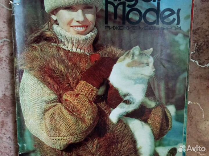 Журналы мод 