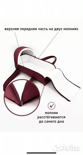 Люлька - Переноска
