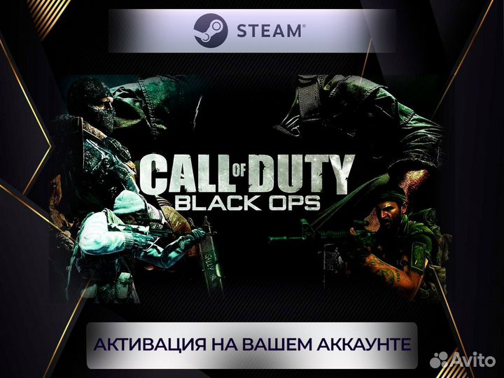 Call Of Duty: Black Ops (Steam)