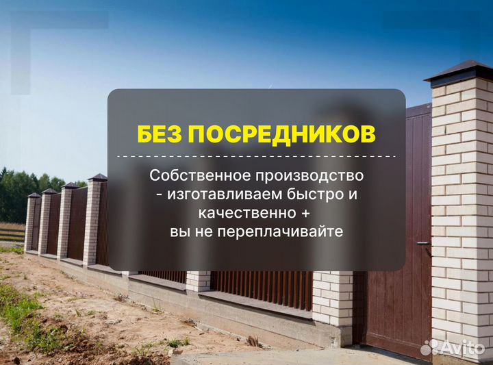 Профнастил для забора с доставкой